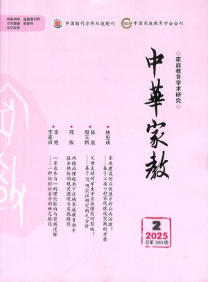 中华家教杂志订阅